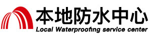 七台河防水补漏公司
